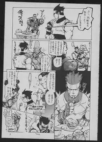 [Das Vierte Reich] Goa Goa Goa (Various)