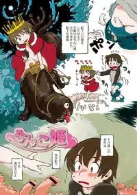 [Horihone Saizou] Naisho-Yoo