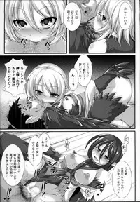 [Takayuki Hiyori] Aiyoku Gensou no Kai -Cthulhu Pregnant-