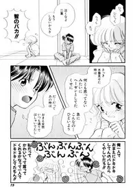 [Nagareboshi Hikaru] Hanbun Shoujo