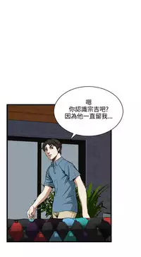 Take a Peek 偷窥 Ch.39~60 [Chinese]中文