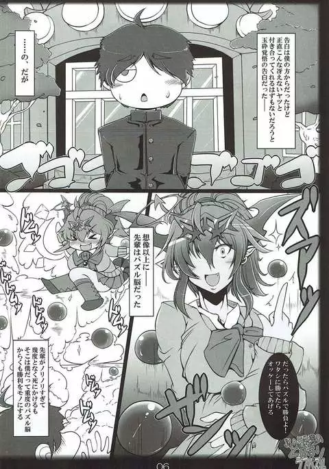 JK Hera-senpai no Dohamari Love Puzzle