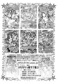 (Futaket 8) [RIKI] Futanarikko Rough Shuu 2