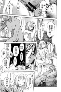 [Anthology] Niji "Lo" 1-nensei [Chinese] [風雲漢化] [Digital]