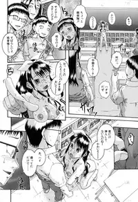 [Arai Araya] Saimin Mesuinu Gakuin