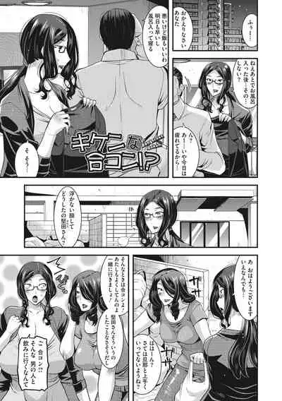 Hitozuma wa Daretodemo Yaritai