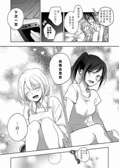 [Lilium Ladies (Various)] Lady x Lady Rubellum [Chinese] [沒有漢化] [Digital]