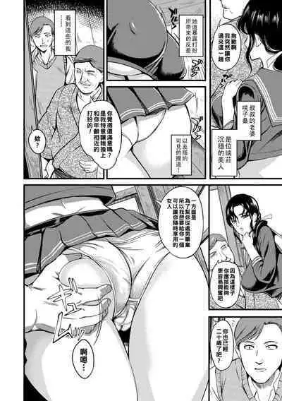 [Hanpera] Oku-san ga Shiranai Kairaku Ch. 1-11 [Chinese] [Digital]