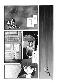 [Akiba Nagi] Sora no Innocent I