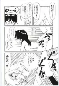 [Ozuno Mahou] YOGOTO no Majo