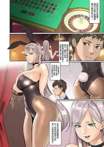 inkey, Izumi Banya] Pai☆Panic ~Hasamareta Dekapai~ 11-14 [Chinese]