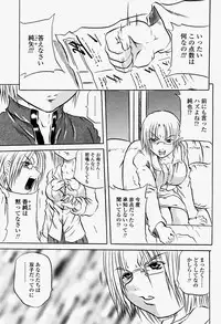 COMIC Momohime 2004-08