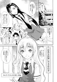 [Aoki Seishin] MeroMero ni shite!!