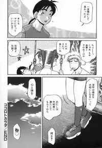 [Koshou Shoushou] Kagai Jugyo ha Houkago ni