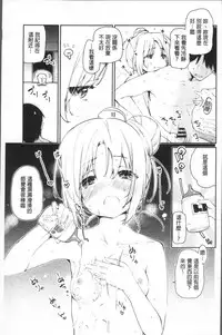 [Azuma Sawayoshi] Ayakashi-kan e Youkoso! Ch. 1-10 [Chinese]