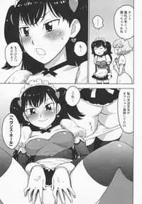 [Karma Tatsurou] Eve to Love - Eve and Love, The Mechanical sweethearts.