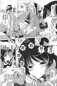 [Low] Ookii no? Chiisai no? Soretomo Chuukkurai? [Chinese]