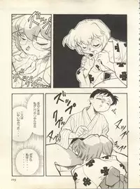 [Anthology] Shitsurakuen 7 - Paradise Lost 7 (Neon Genesis Evangelion)