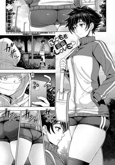 [Sena Youtarou] Futomomo × Tousatsu = Love (COMIC Penguin Club 2022-03) [Chinese] [Digital]