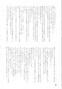 (Futaket 14) [Inu Teikoku (Mura)] Makon 3