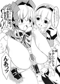 (C73) [Albireo 7 (Funky Function)] Fucking Tetris (Rozen Maiden)