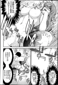 [Moriya Gia] Ane Tsuki