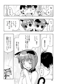 [HiyoHiyo] I Saw Her Standing There