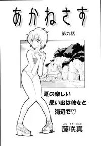 COMIC Tenma 2010-08