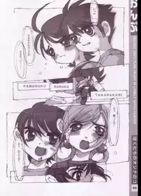 (C63) [PEACH CLASS (Tetsuno Kyojin)] Onpu (Ojamajo Doremi)