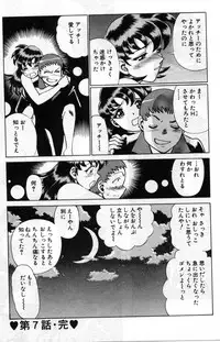 [Tamaki Nozomu] Gomenne Acchie [Joukan]