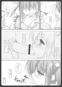 (C68) [SUZUYA (Ryohka)] SHINKON: SAN 2 (ToHeart2)