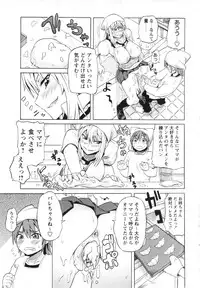COMIC MASYO 2013-05