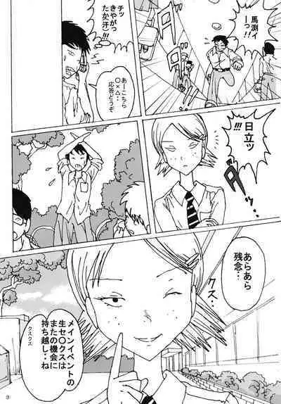 "Mune Ippai no Dizzy" Ch. 4