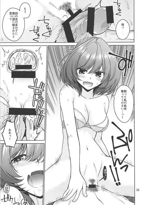 Kaede-san wa Producer to Ichaicha Shitai!