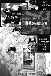 Comic Tenma 2004-02