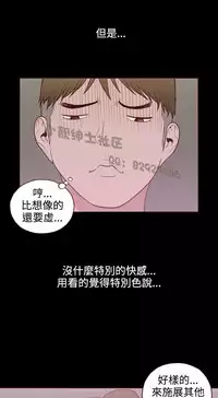 中文韩漫 無法隱藏 Ch.0-9 [Chinese]