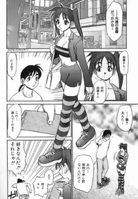 [Koshou Shoushou] Kagai Jugyo ha Houkago ni