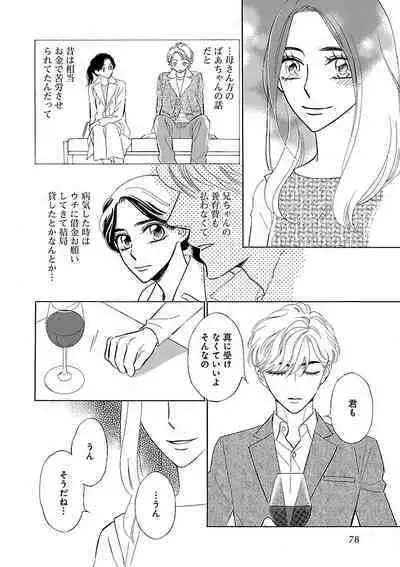 Renai LoveMax 2022-12