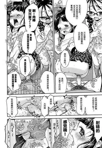 Shuugakuryokou, Kesseki Shimasu