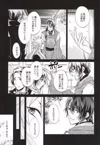 (SUPER24) [Tsukikoi (Miyu)] Kitsunetsuki (Touken Ranbu)