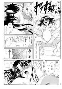 (C67) [Usoppu Land (Amayumi)] Mitora no Fuyumatsuri