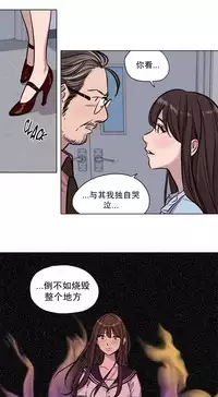 [Ramjak] 赎罪营(Atonement Camp) Ch.50-52 (Chinese)