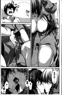 [Miyashiro Sousuke] Shiri chichi midara [Chinese]