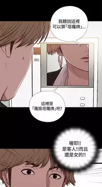 Marionette 傀儡玛莉 ch.1-7 [Chinese]