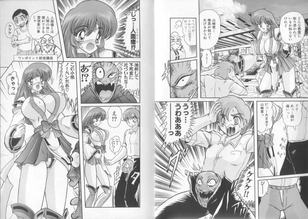 Tenshin Miko Shiina ~ Vestal Virgin Shiina