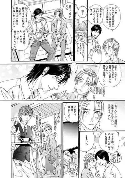 [ARUKU] Murenai Shinshi