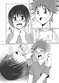 Boku no Hajimete wa, Tent no Naka datta.