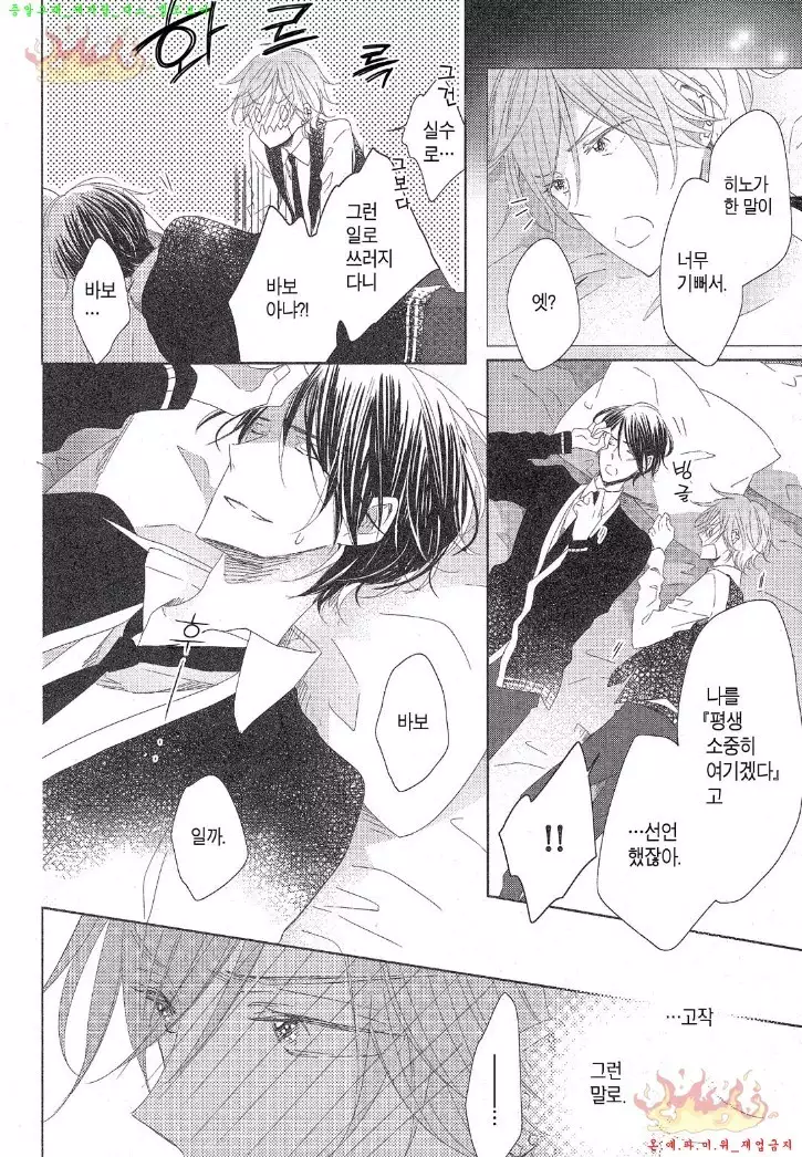 Danshi Koukouseiteki Kazoku Keikaku! | 남고생의 가족계획!