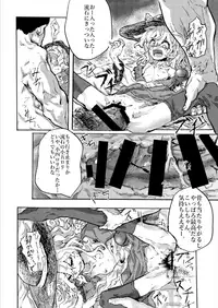 [Tonokoiro (nnnn)] Koishi no Shi (Touhou Project) [Digital]