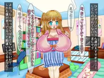 [Araruck] Loli Bakunyuu Bitches